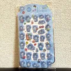 3Dシール　立体シール　ぷっくり　青クマ　くま　動物