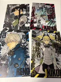 【怪獣8号】16巻特典ポストカード