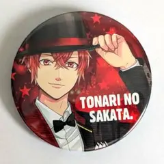 浦島坂田船 となりの坂田 春ツアー 2019 斬 缶バッジ - メルカリ