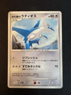 ポケモンカード ポケパークのラティオス HP80 006/009 - メルカリ