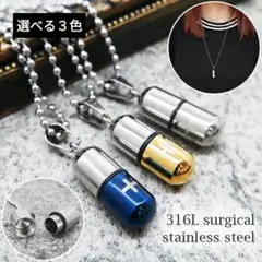 931) 手元供養 カプセル クロス 薬型 サージカルステンレス ネックレス