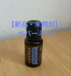 【新品・未開封】doTERRA ドテラペパーミント 15mlのサムネイル