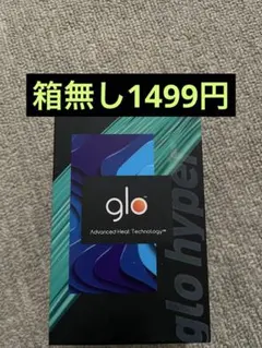 glo 電子タバコ本体 オレンジ