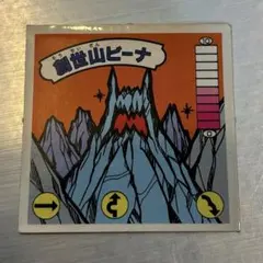 創世山ビーナ シール　ラーメンばあ 　ガムラツイストのサムネイル