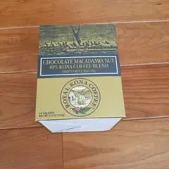Royal Kona Coffee チョコレートマカダミアナッツのサムネイル