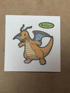 ポケモン デコキャラシール 第217弾 カイリュー ポケモンパン - メルカリ