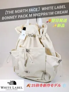 THE NORTH FACE ホワイトレーベル ボニーパック M クリーム 新作