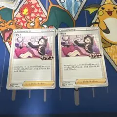 ポケモンカード　マリィ　エクストラバトルの日　プロモ　2枚
