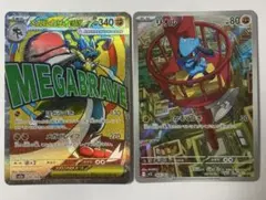 メガルカリオex MA リオル AR 2枚セット ポケモンカード　匿名配送