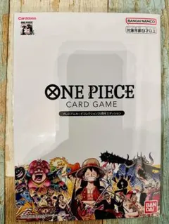 【新品未開封】ワンピースカード　プレミアムカードコレクション25周年エディション