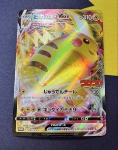 2026年最新】ピカチュウVMAX コロコロの人気アイテム - メルカリ