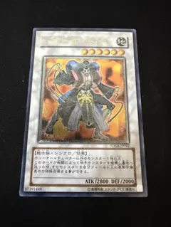 遊戯王　ゴヨウ・ガーディアン　レリーフ1枚②