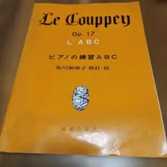 Le Couppey Op. 17 L' ABC