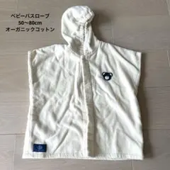 みるく様 リクエスト 2点 まとめ商品