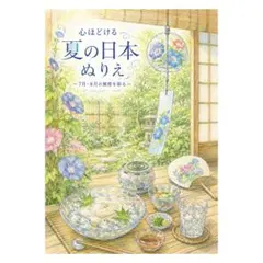 朝顔 図鑑