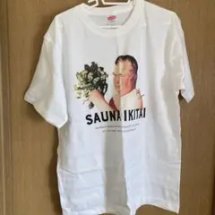 サウナイキタイ Tシャツ ホワイト 未使用 L