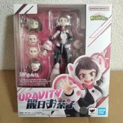 【新品】 S.H.Figuarts 麗日お茶子 僕のヒーローアカデミア