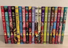 2025年最新】地縛少年花子くん 漫画 19の人気アイテム - メルカリ