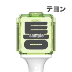nct 127 草鈍器 ペンライト　ステッカー　テヨン