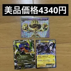 ポケモンカード　まとめ売り　引退品　爆アド　ガブリアス　ゼクロム　オーヴェム
