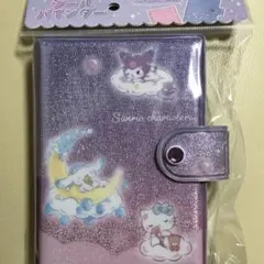 サンリオ シールバインダー おやすみ