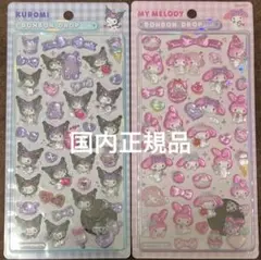 【国内正規品】 ボンボンドロップシール　第二弾　マイメロ　クロミ　2枚セット