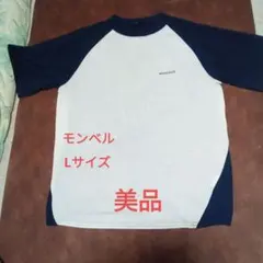 mont-bell ラグランスリーブ T ホワイト/ネイビー Lサイズ