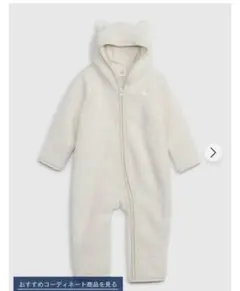 GAPベビー 白ボアワンピース ジャンプスーツ