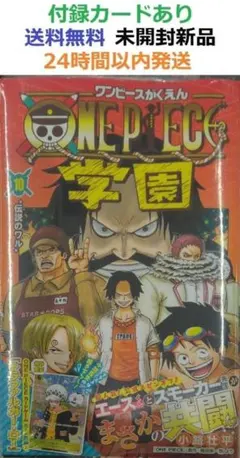 初版未開封希少品　ONE PIECE学園 10 ワンピース学園　同梱カード・ロー