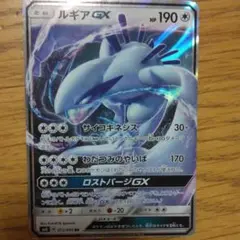 2026年最新】ルギアgx srの人気アイテム - メルカリ
