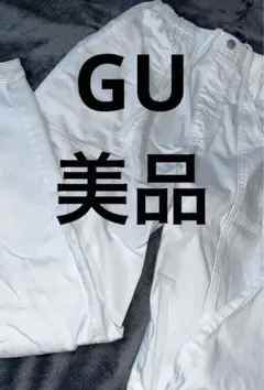 GUイージーパンツ ホワイトM