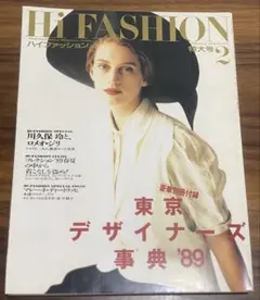 Hi FASHION 1989年2月号 特大号 - メルカリ