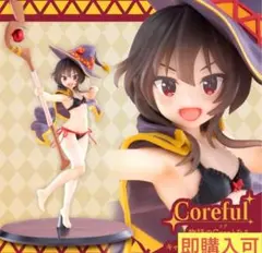 この素晴らしい世界に祝福を！3 Corefulフィギュア めぐみん 水着ver.