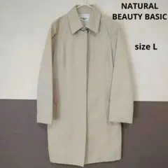レディース NATURAL BEAUTY BASIC ベージュ ロングコート L