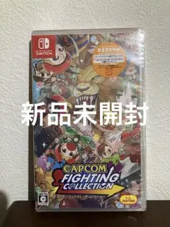 Switch カプコンファイティングコレクション　スイッチ　capacom