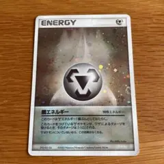 鋼エネルギー 特殊エネルギー 2003年版 ポケモンカードゲーム
