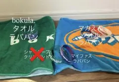 2026年最新】マイファス ラバーバンドの人気アイテム - メルカリ