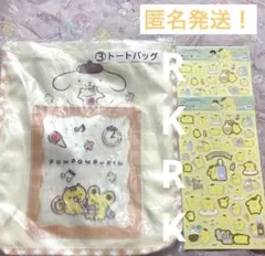 サンリオ ポムポムプリン 当たりくじ2025トートバッグ&シールセット
