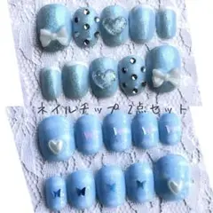 現品セール ネイルチップ 2点セット 水色 サブカル 量産型 地雷系 海外 韓国