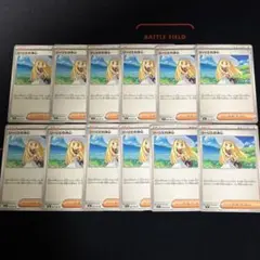 リーリエの決心　ノーマル　12枚