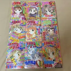 りぼんびっくり大増刊号 9冊セット