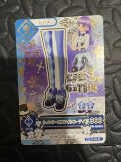 アイカツカード 300 雪の結晶デザイン