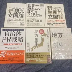 ビジネス・経済関連専門書 まとめ売り　バラ売り可能 バラ売り可】ビジネス・経済関連書籍 まとめ売り - メルカリ