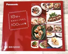 2025年最新】NE-BS1200の人気アイテム - メルカリ