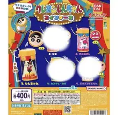 クレヨンしんちゃん　コインケース