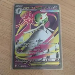 【極美品】メガサーナイトex SR 078/063 メガシンフォニア