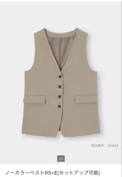 gu ノーカラーベスト　ベージュ　Sサイズ