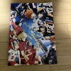 ハイキュー!! 劇場版 パンフレット A4
