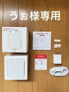 新品未使用★SwitchBot ハブ2 本体