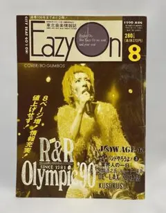 東北音楽情報誌 Eazy On 1990年8月号 BO GUMBOS